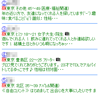 メルパラ新人検索画面2